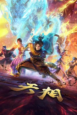 动漫夜航船画面